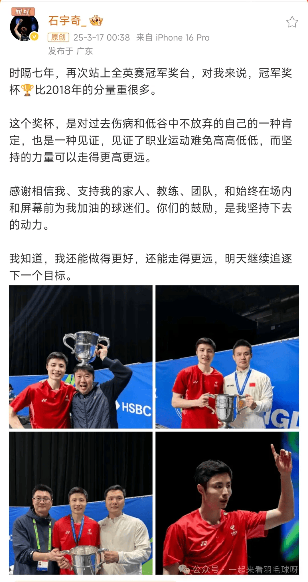 马来西亚队碾压德国队，石宇奇统治全场