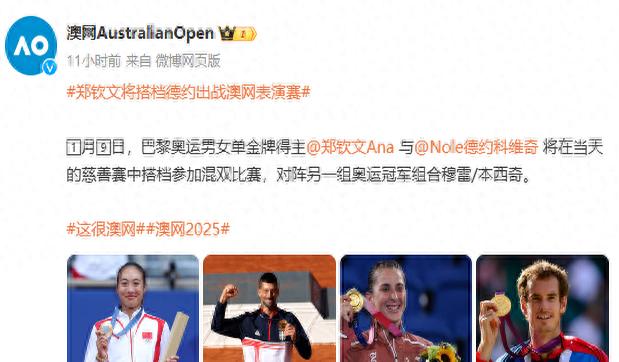 澳网逆转ATP总决赛，蒂姆刷新纪录