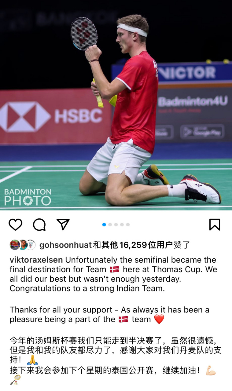 丹麦队轻取印度队，安赛龙点燃赛场